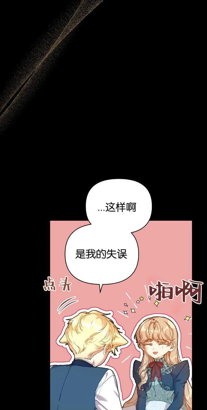 第23话 第18页