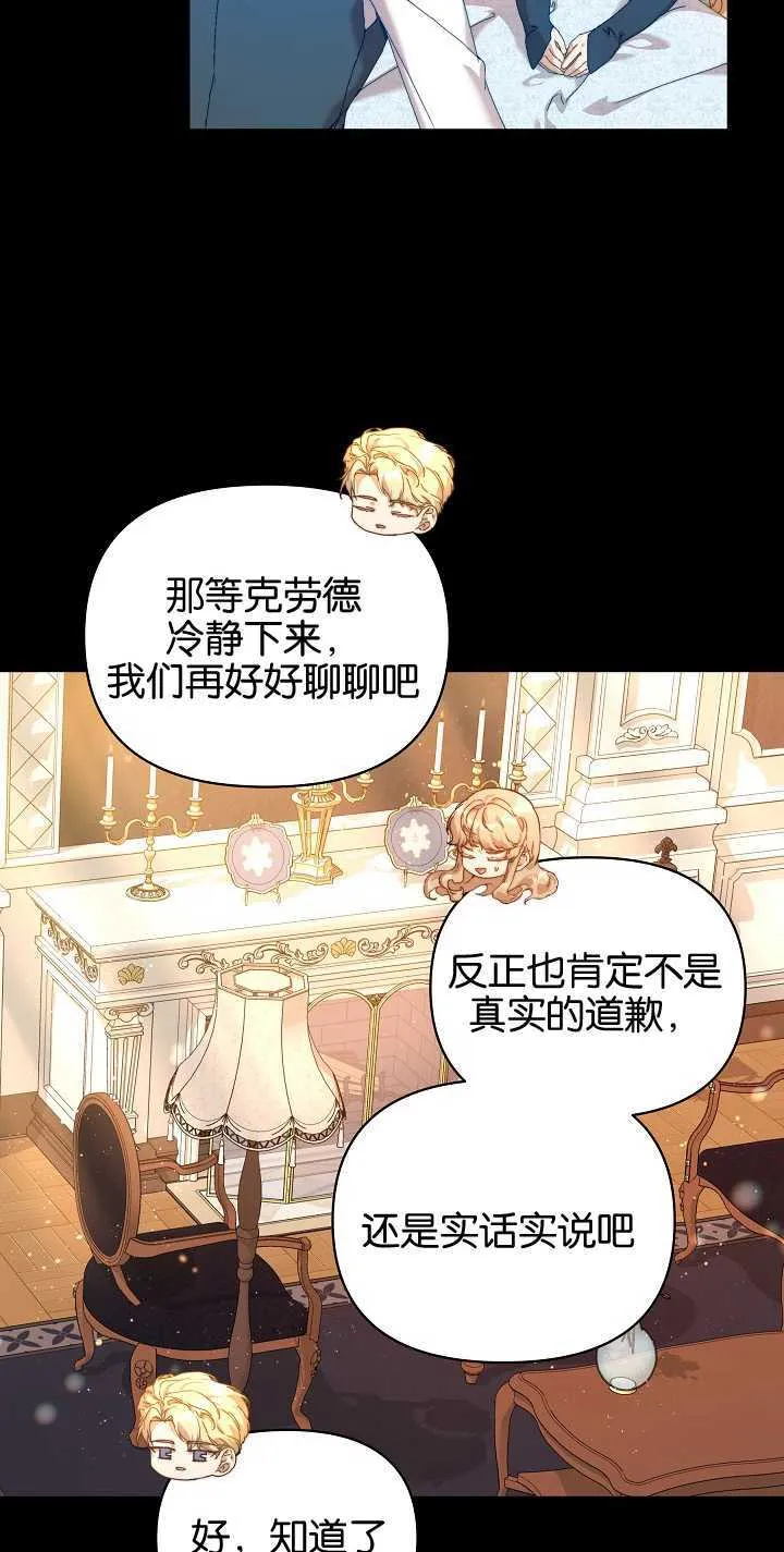 第23话 第19页