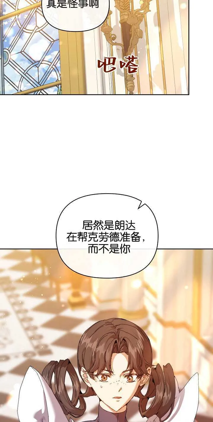 第23话 第29页