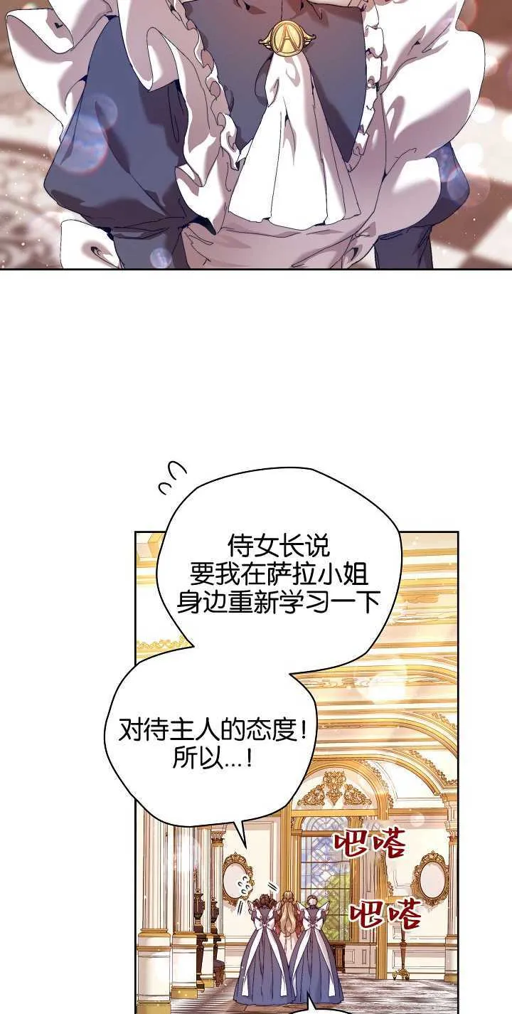 第23话 第30页
