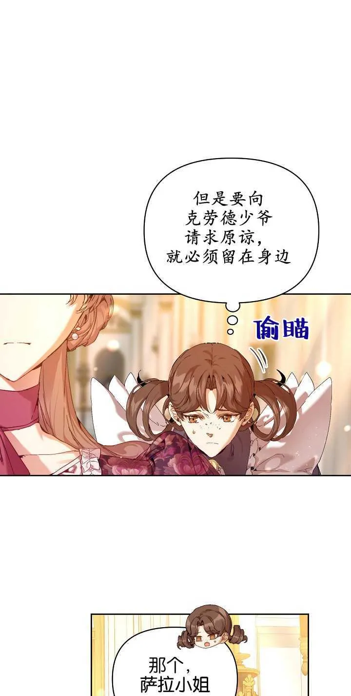 第23话 第32页