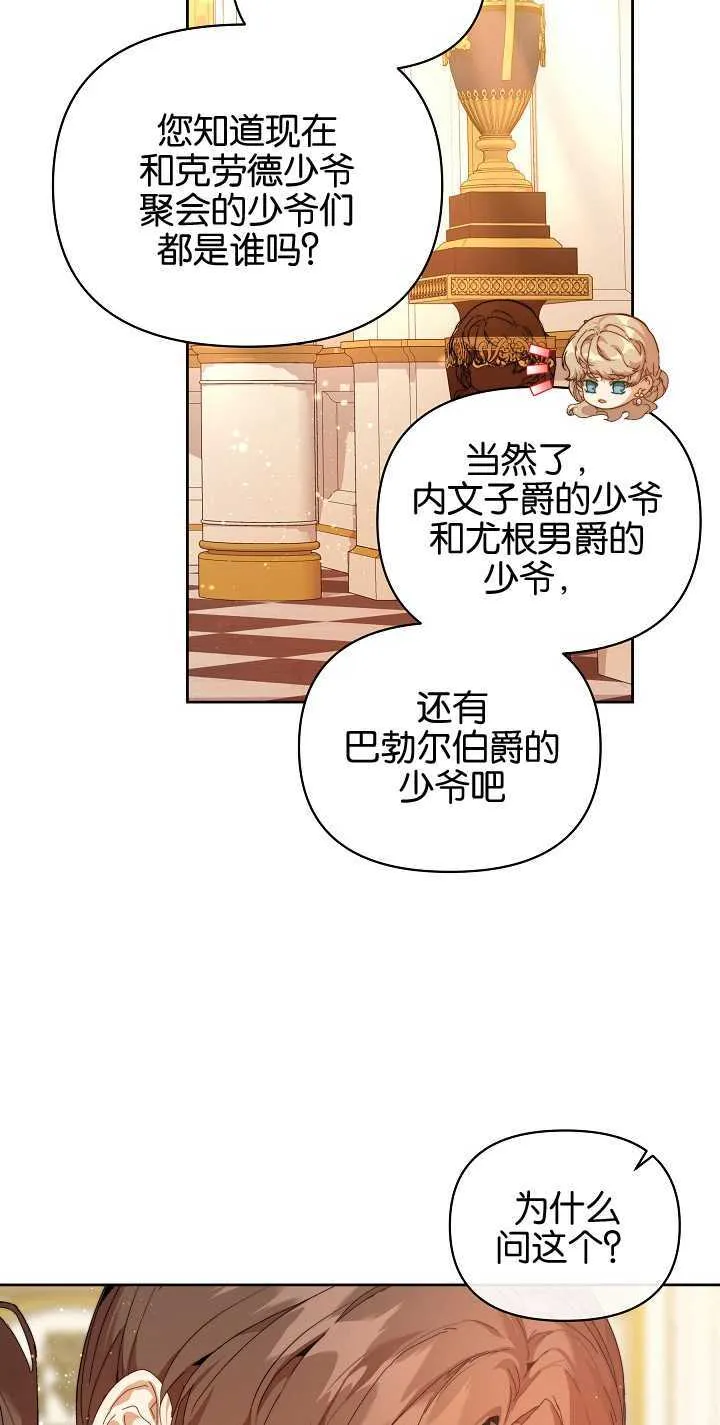 第23话 第33页