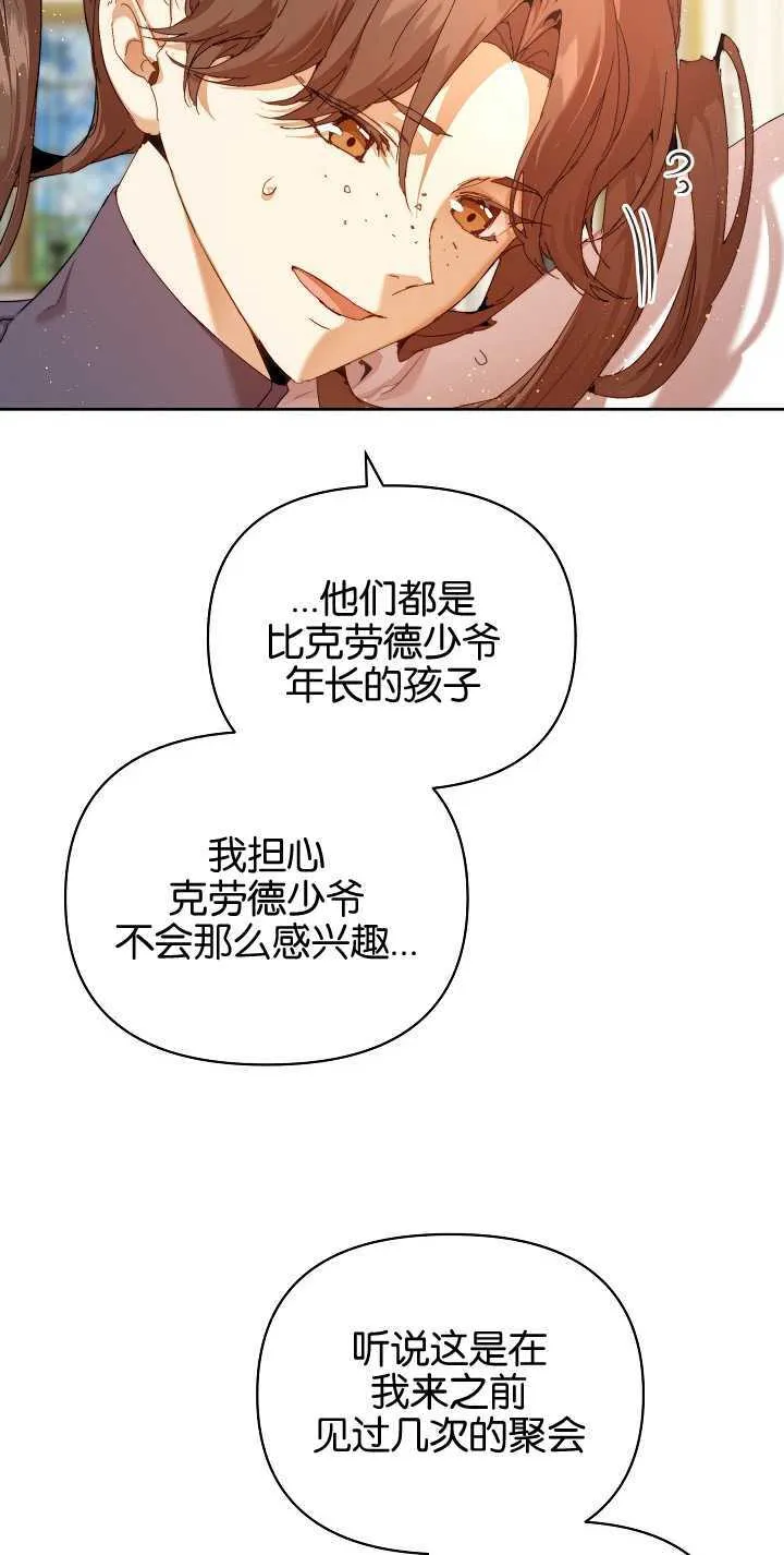 第23话 第34页