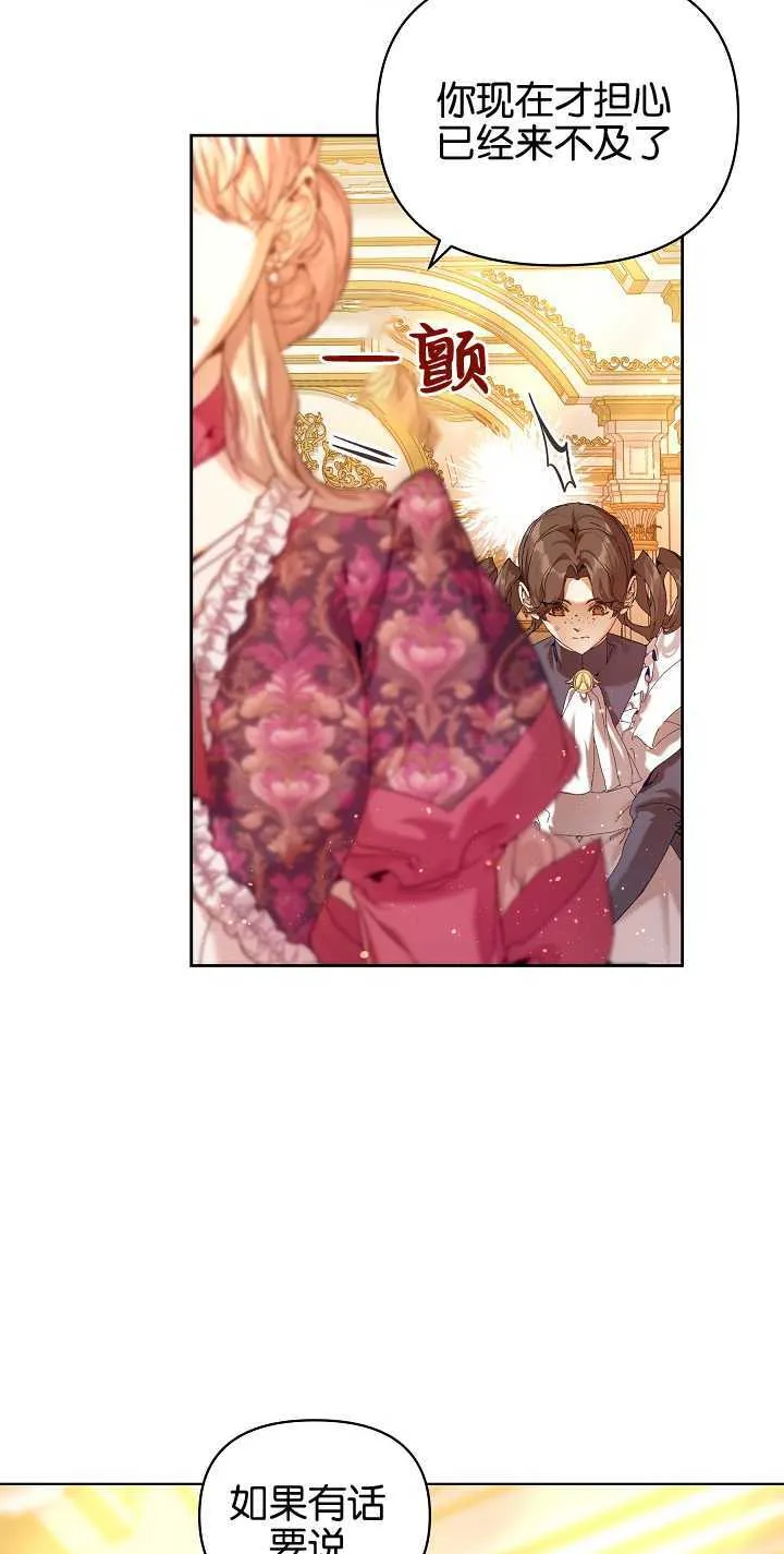 第23话 第35页