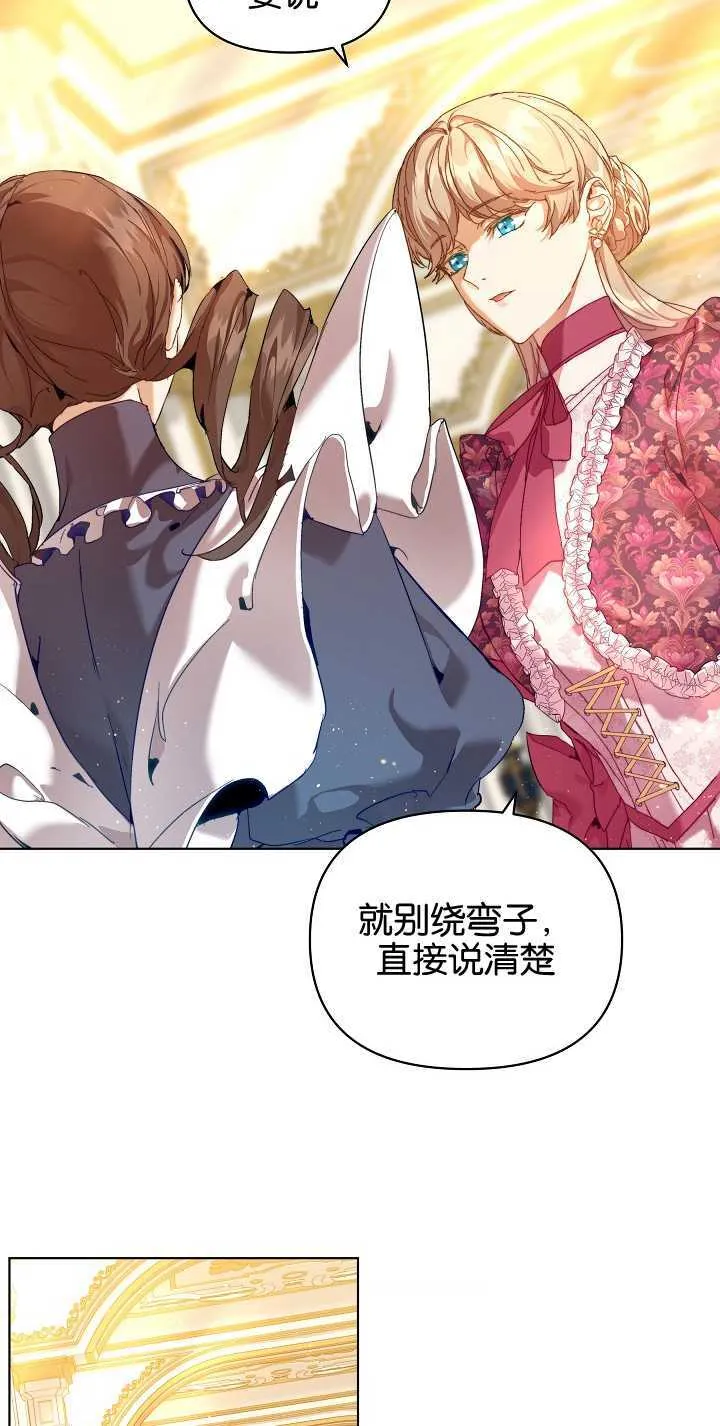 第23话 第36页