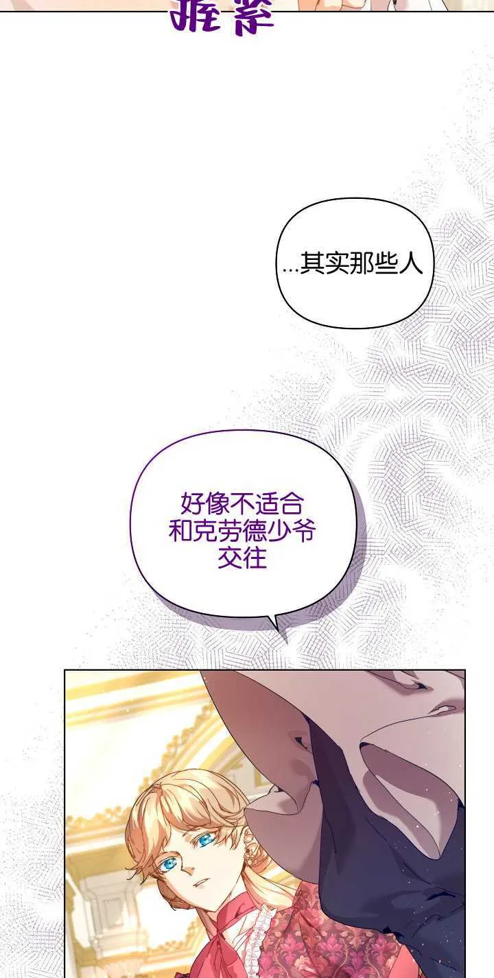 第23话 第38页