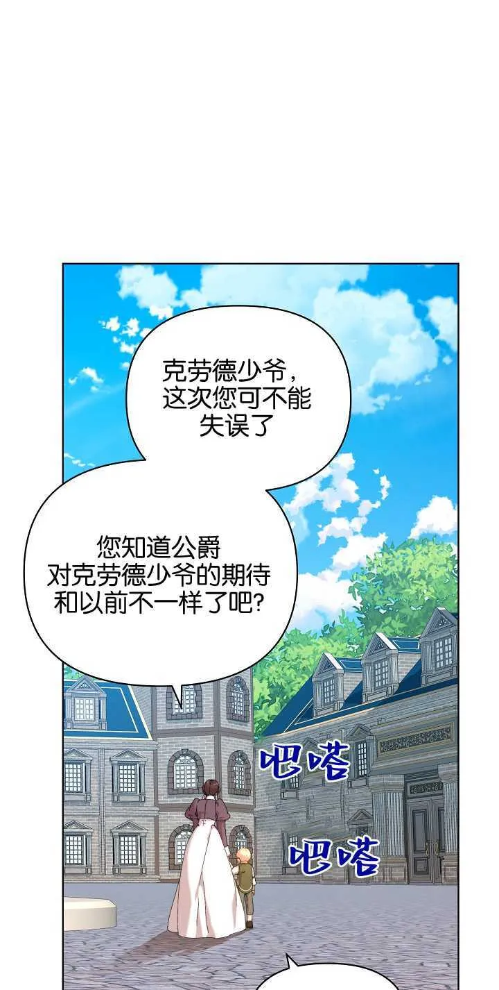 第23话 第42页