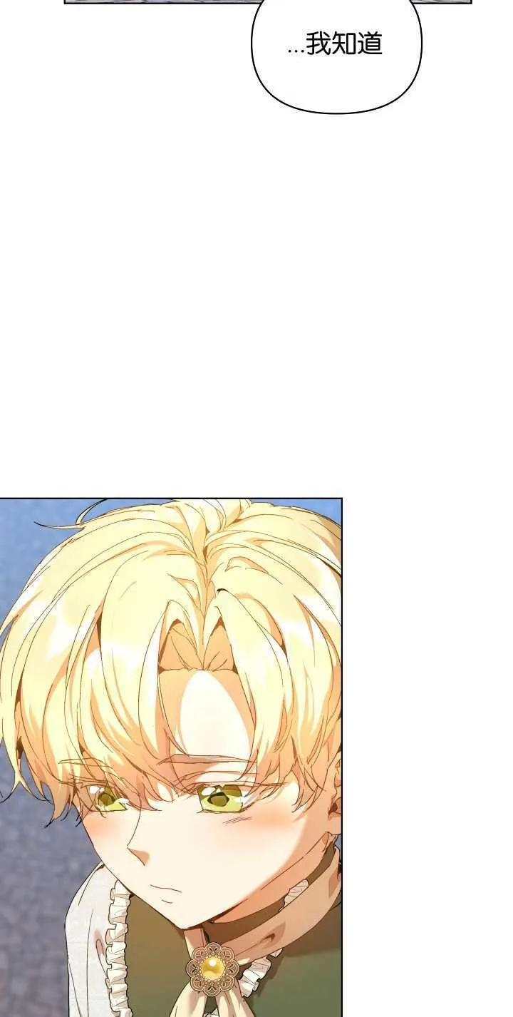 第23话 第43页