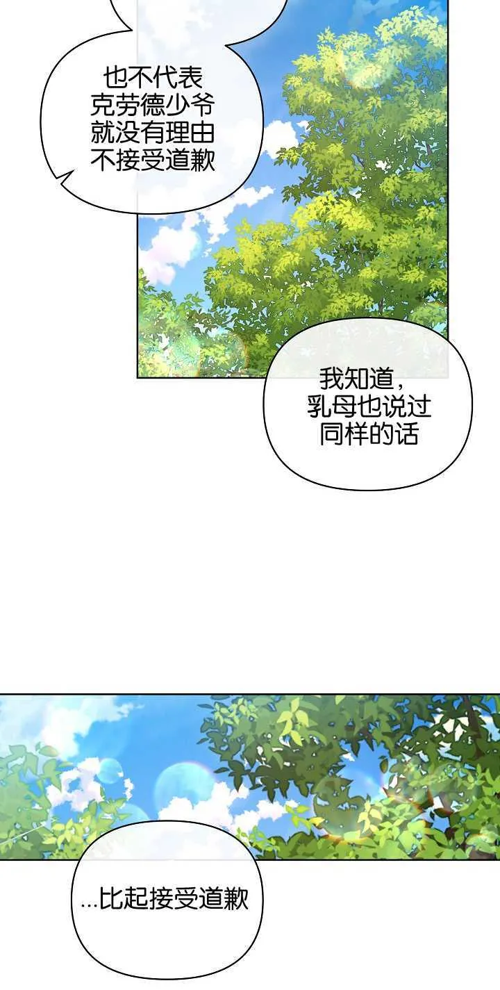 第23话 第50页
