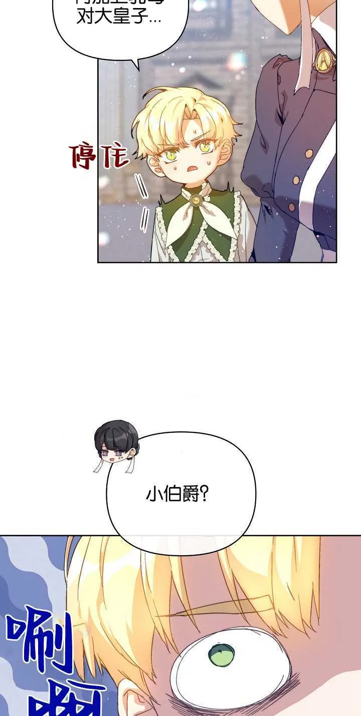 第23话 第53页