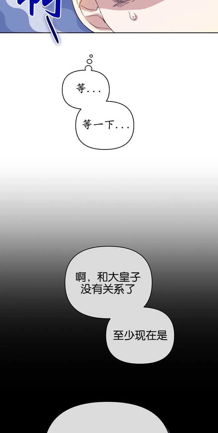 第23话 第54页