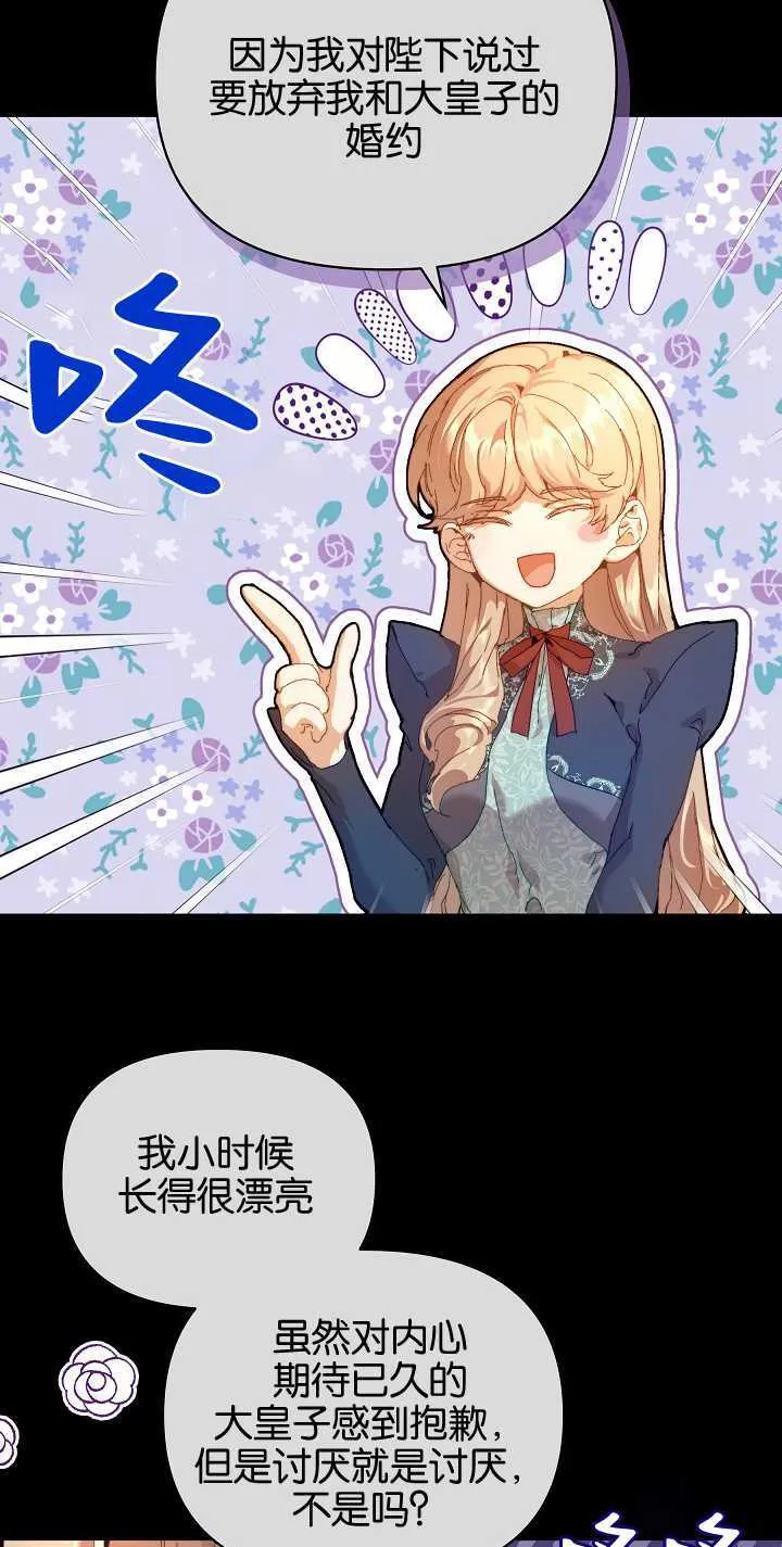 第23话 第55页