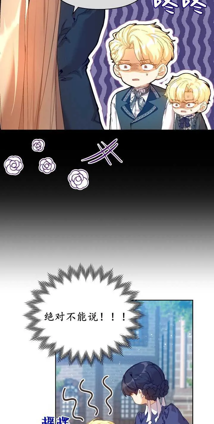 第23话 第56页
