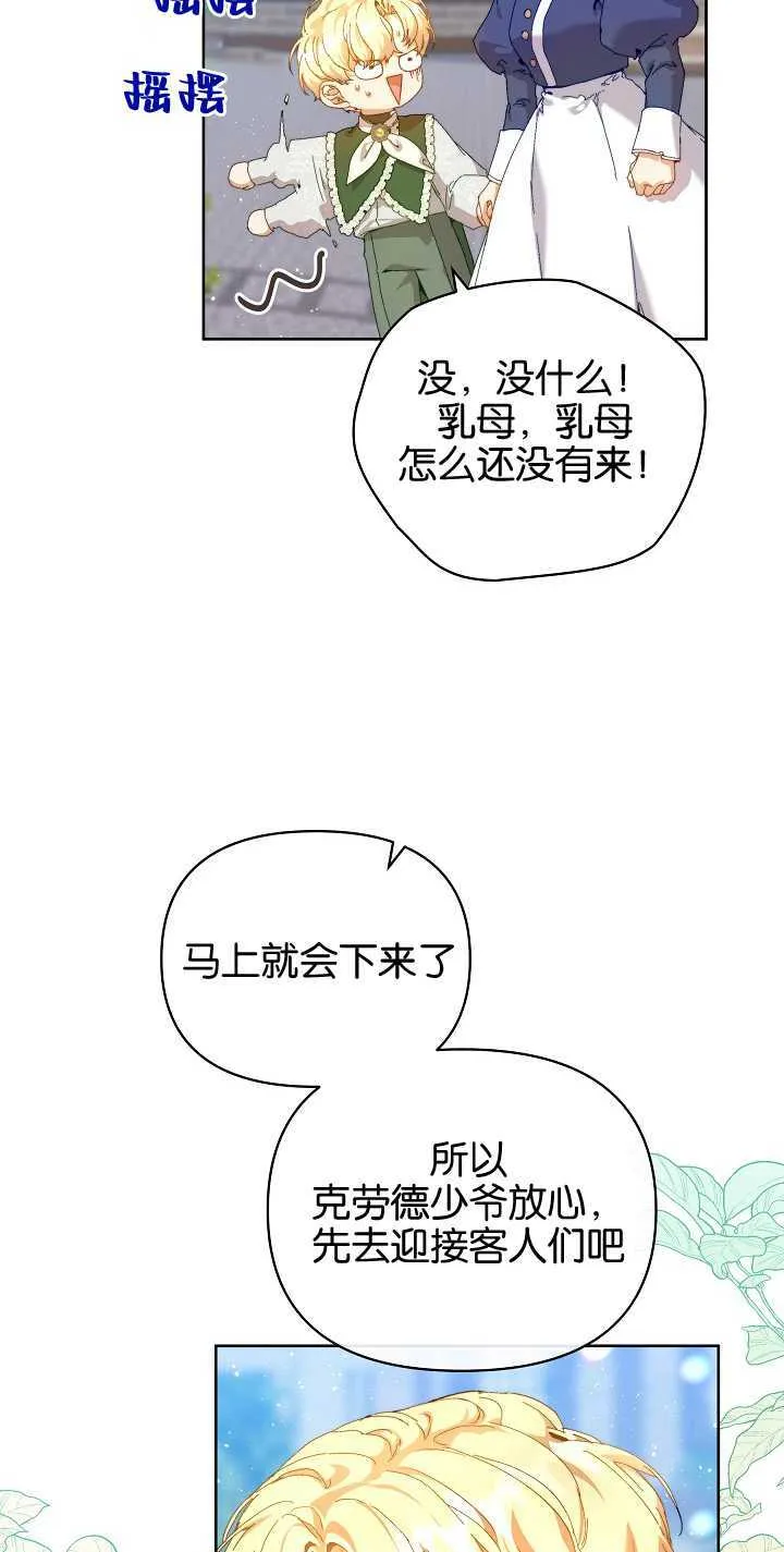 第23话 第57页