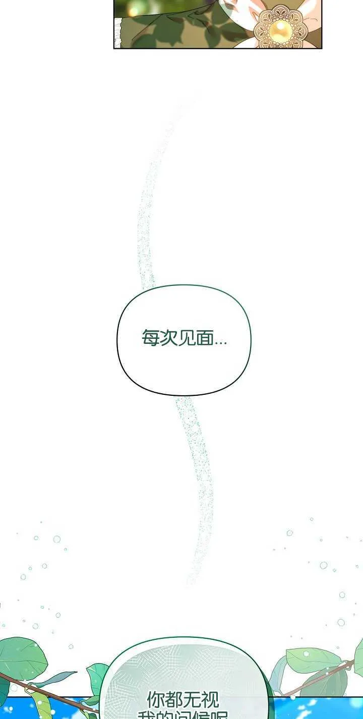 第23话 第62页