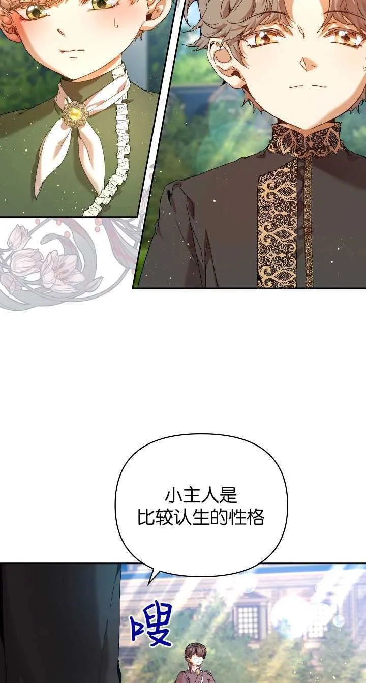 第24话 第3页