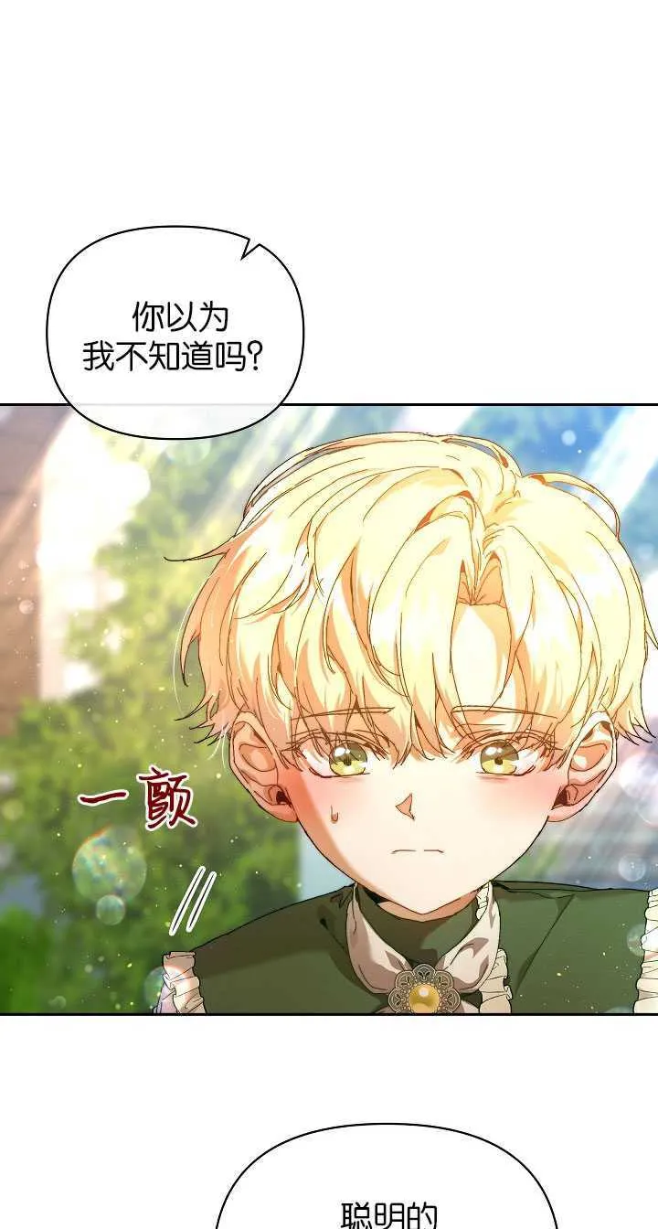第24话 第6页