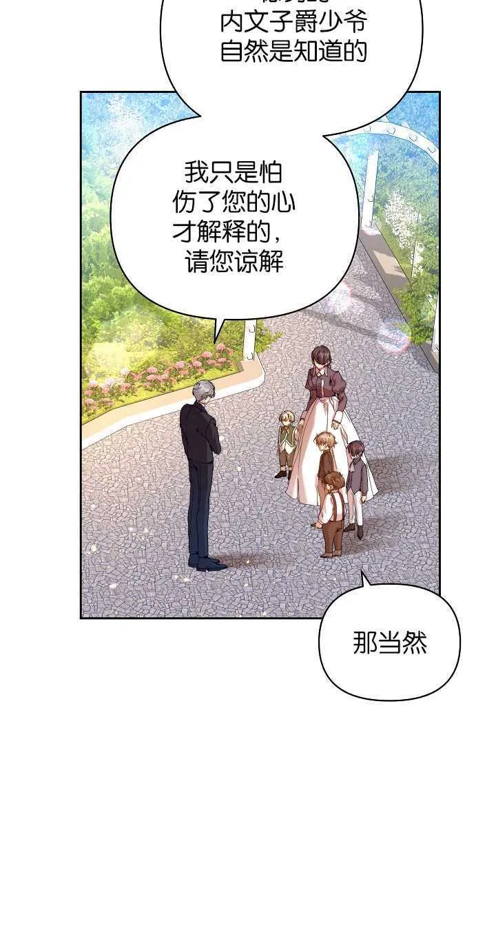 第24话 第7页