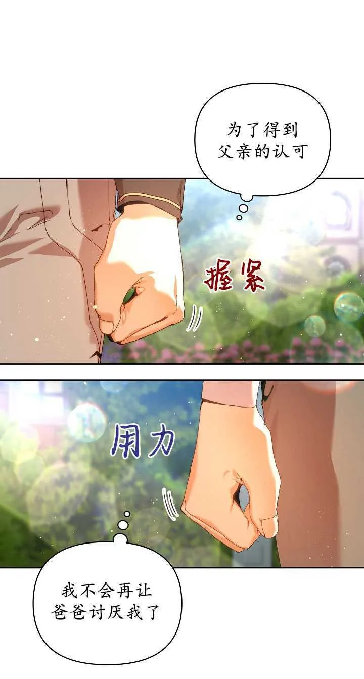 第24话 第11页