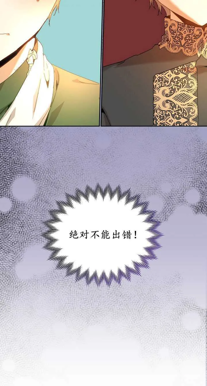第24话 第13页