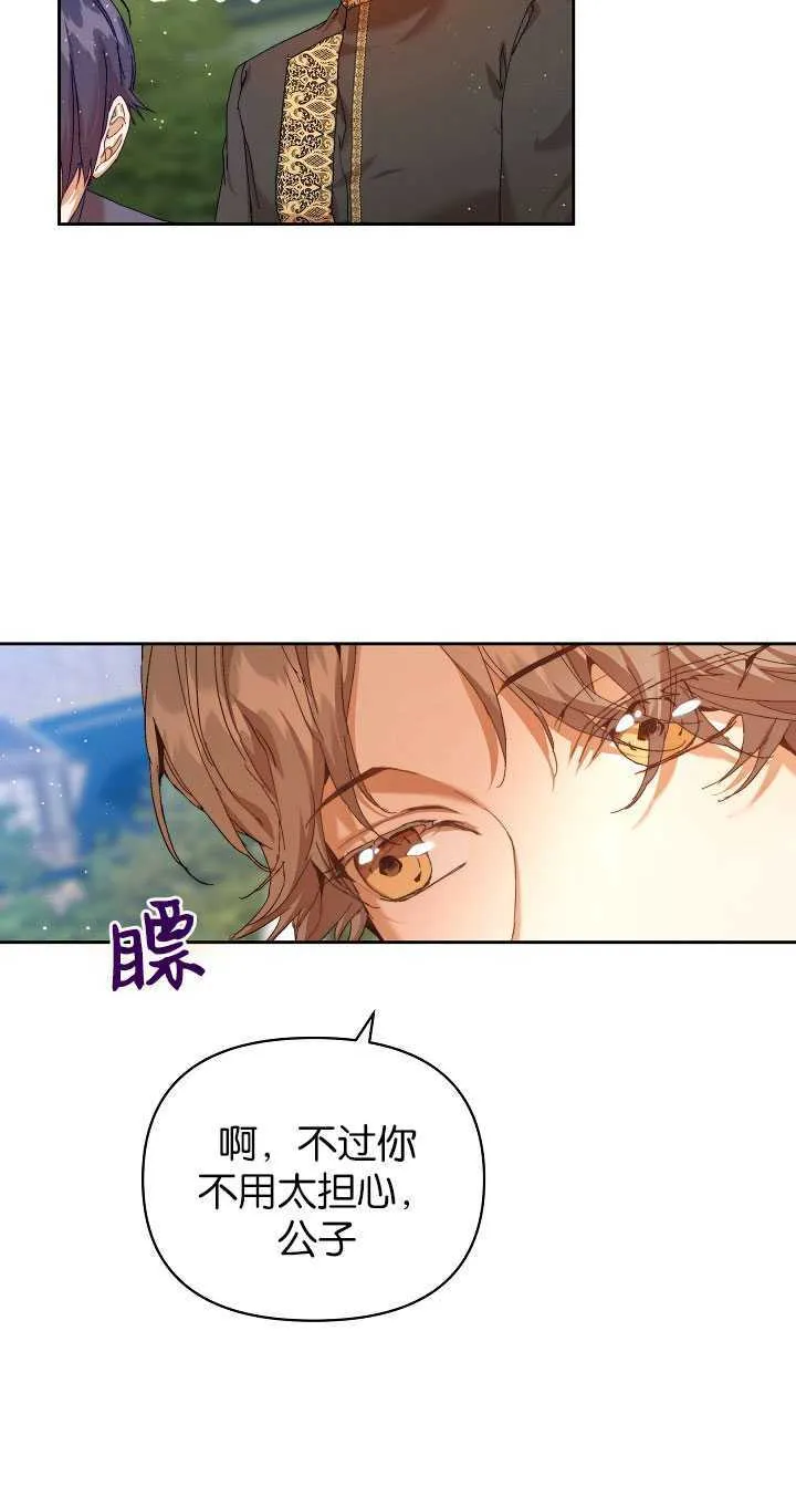第24话 第20页