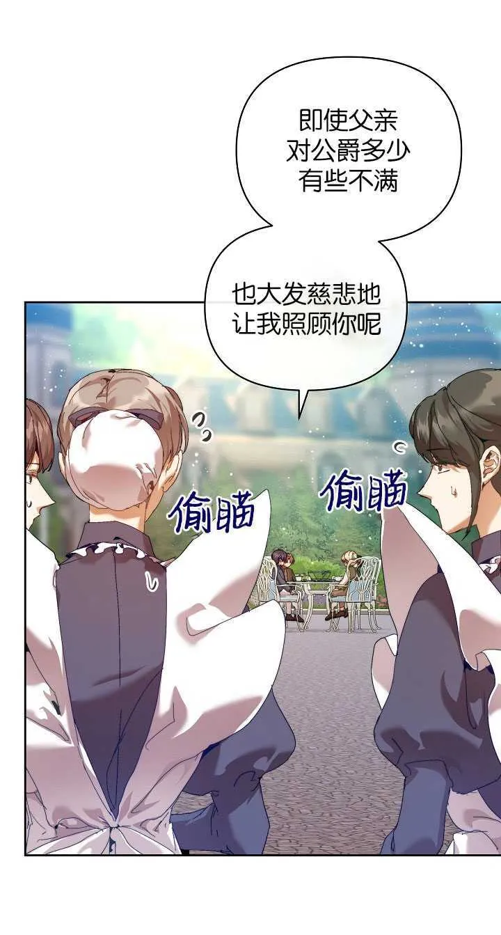 第24话 第21页