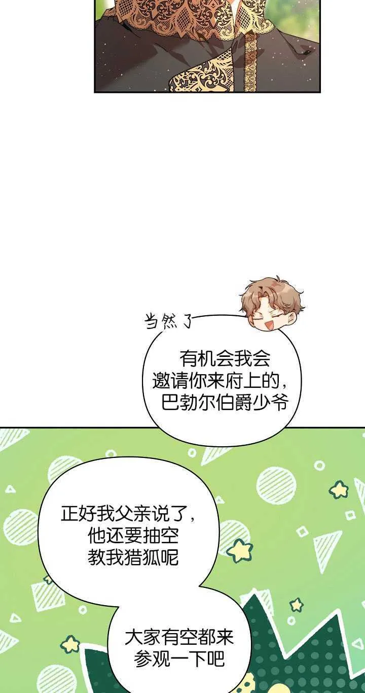 第24话 第26页