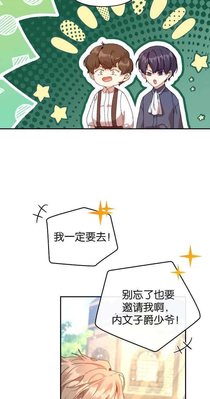 第24话 第27页