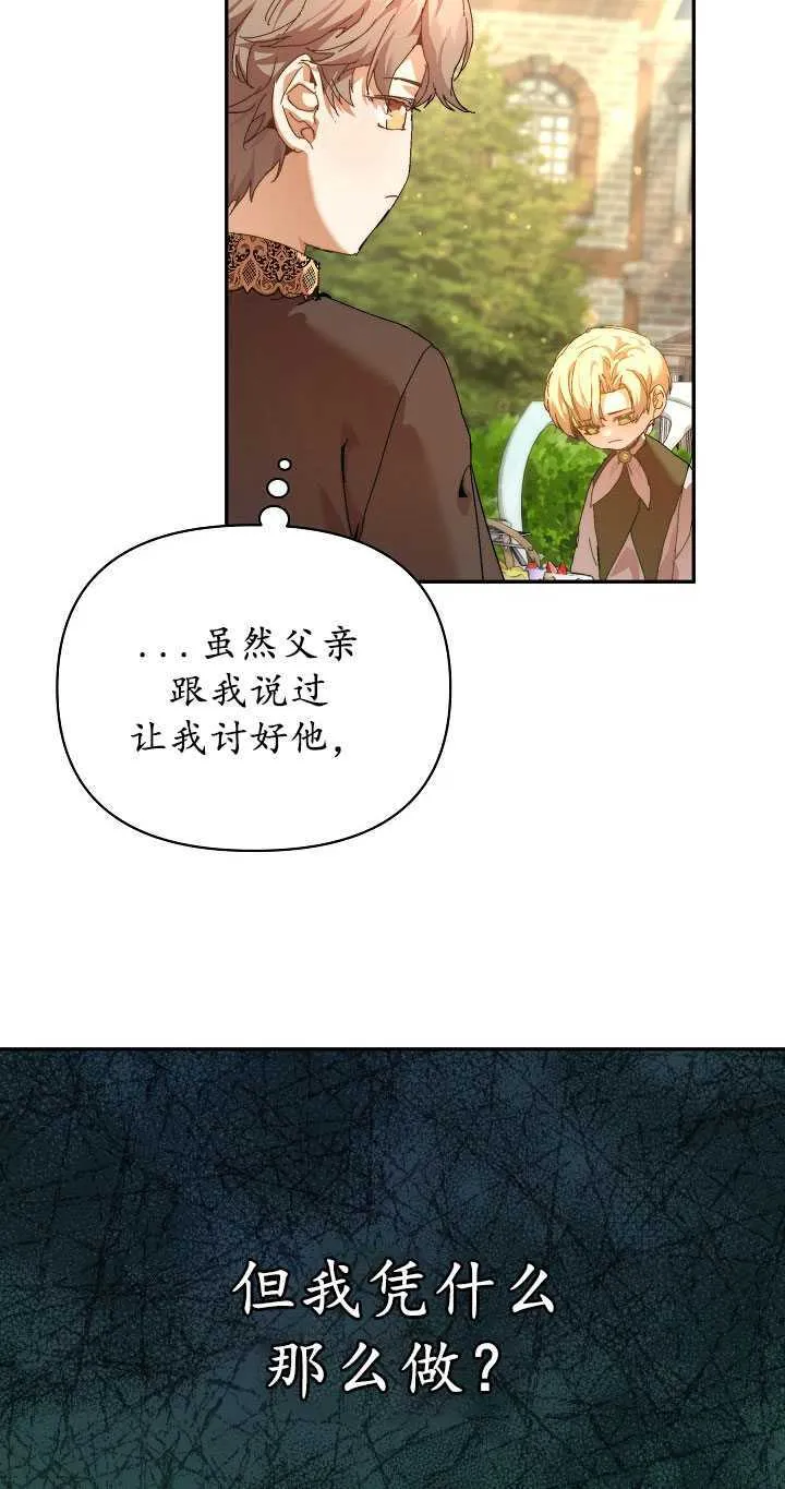 第24话 第28页