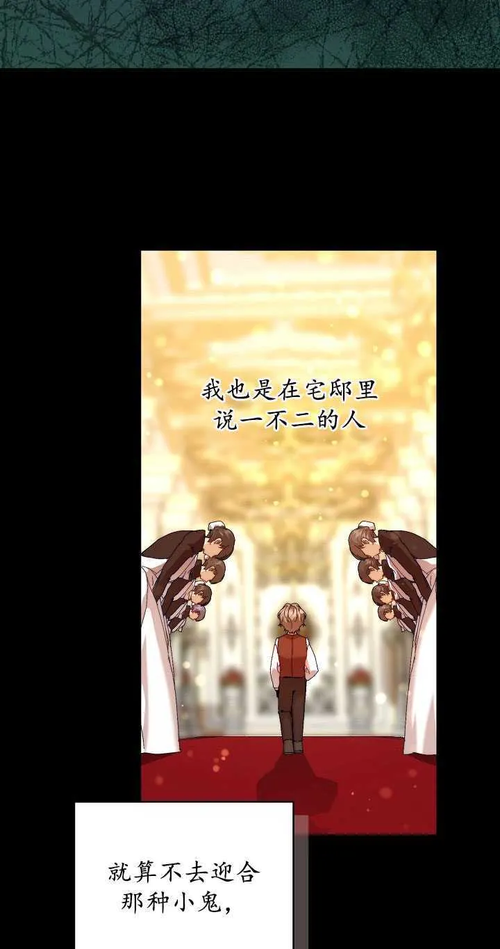 第24话 第29页