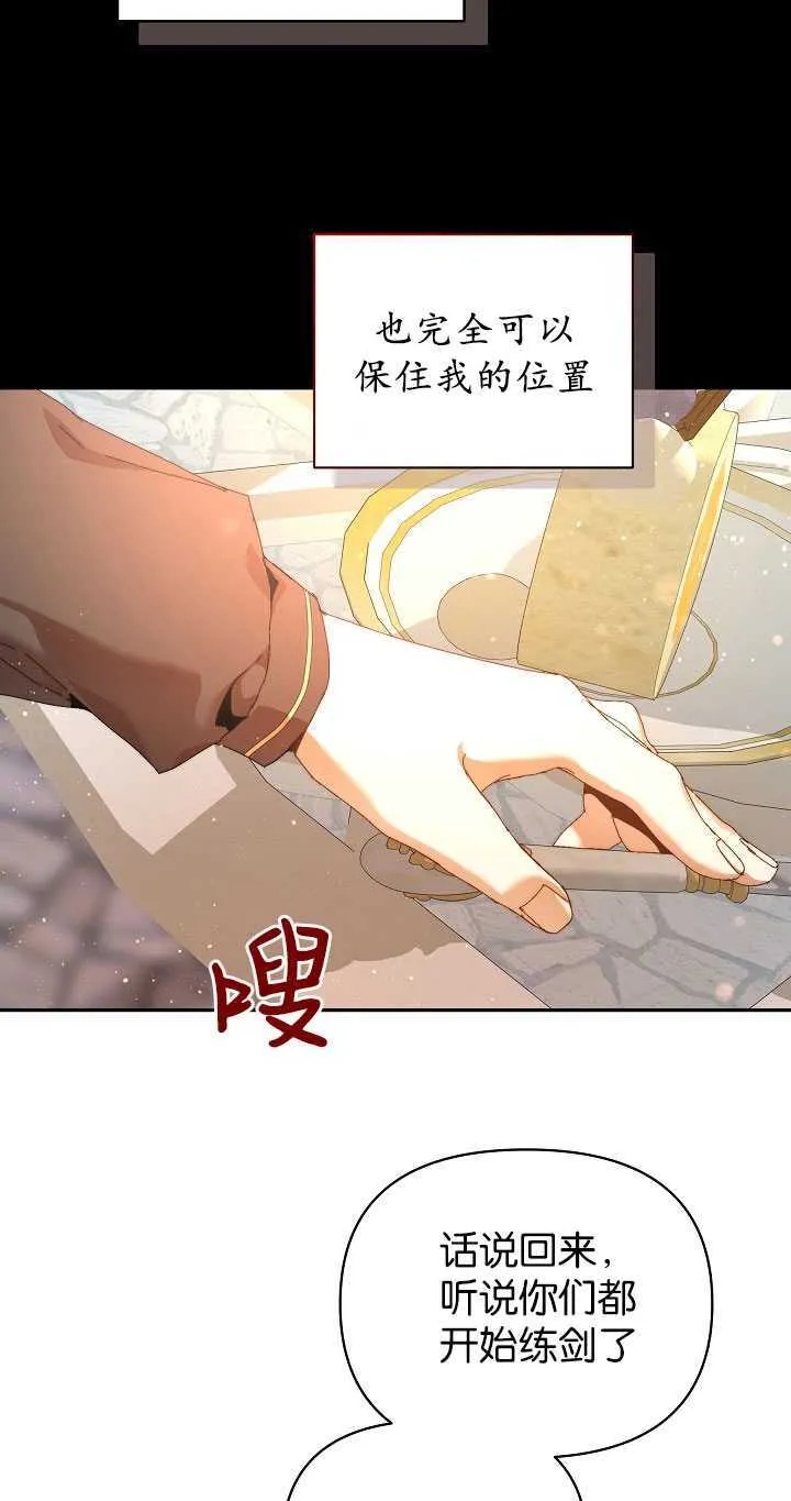 第24话 第30页