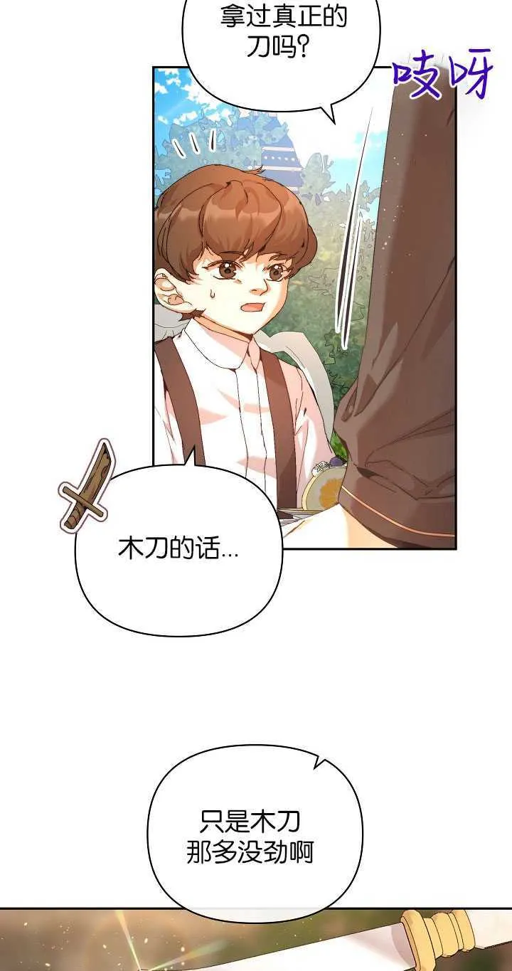 第24话 第31页