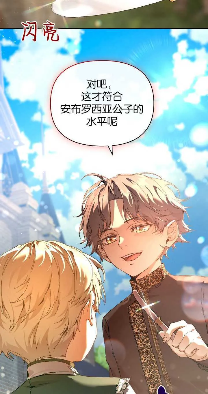 第24话 第32页