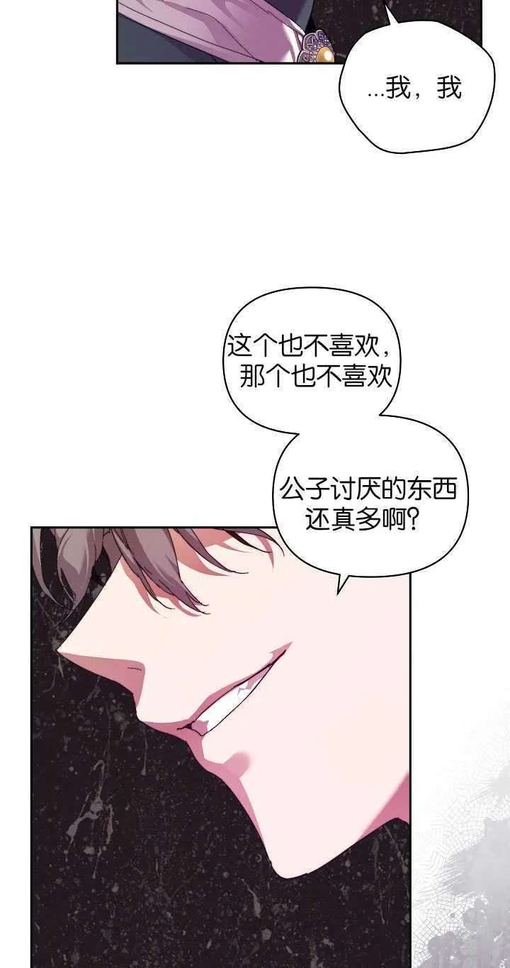 第24话 第34页