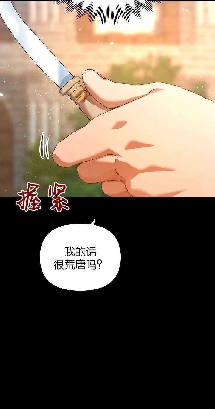 第24话 第37页
