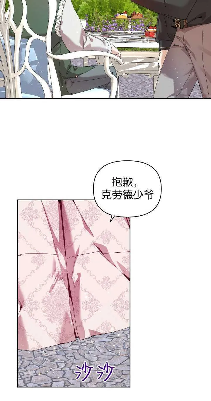 第24话 第40页