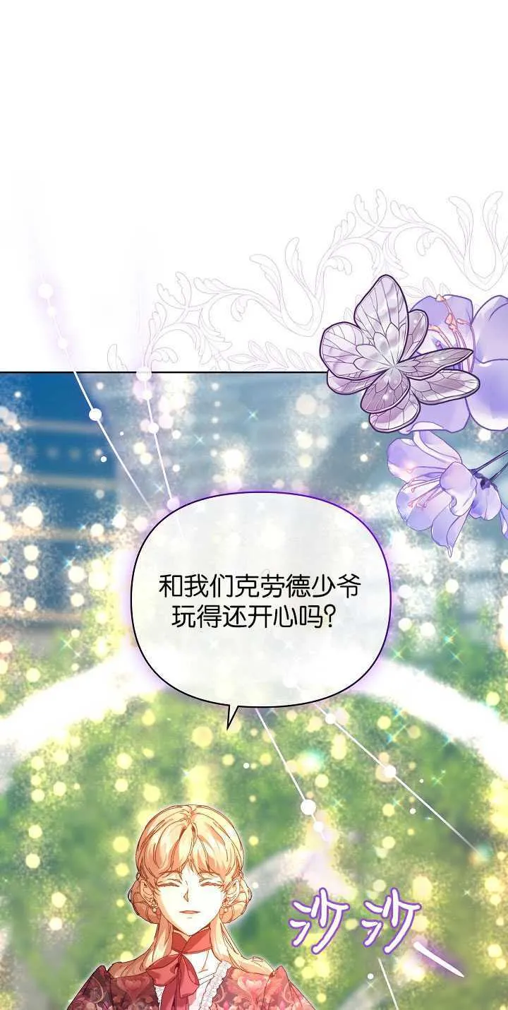 第24话 第42页