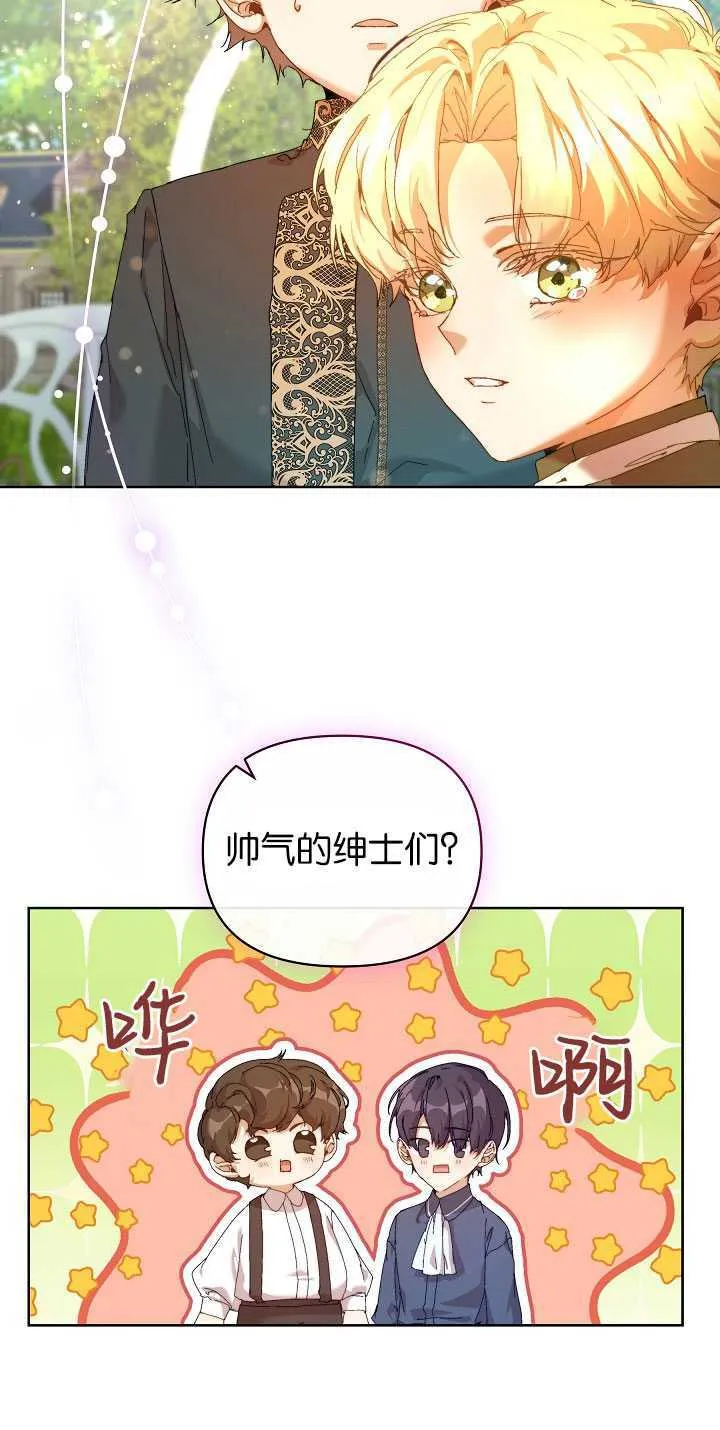 第24话 第45页