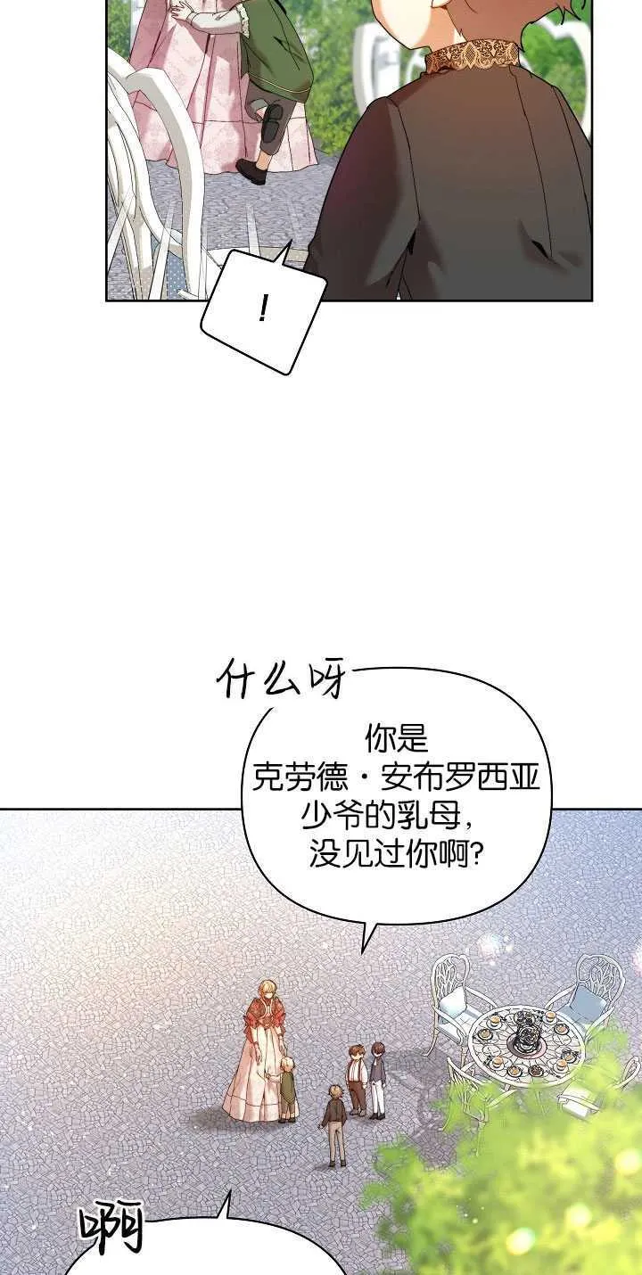 第24话 第48页