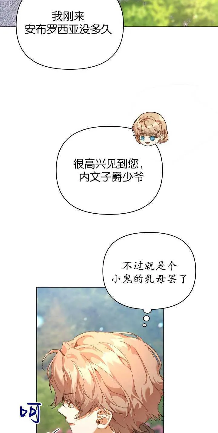 第24话 第49页