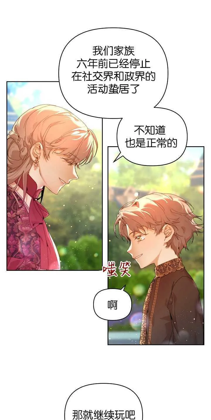 第24话 第51页