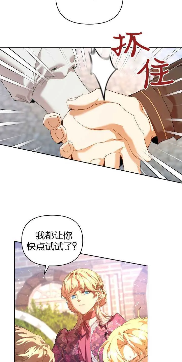 第24话 第52页