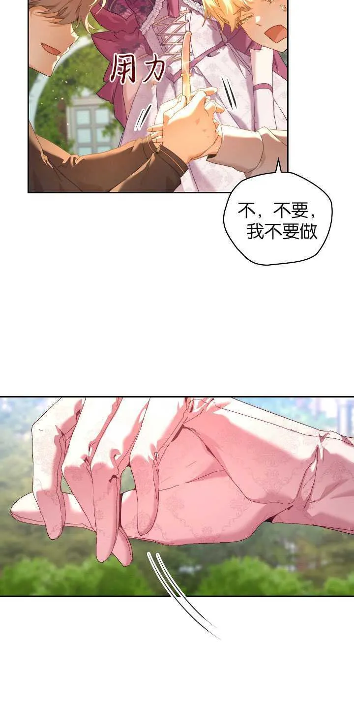 第24话 第53页