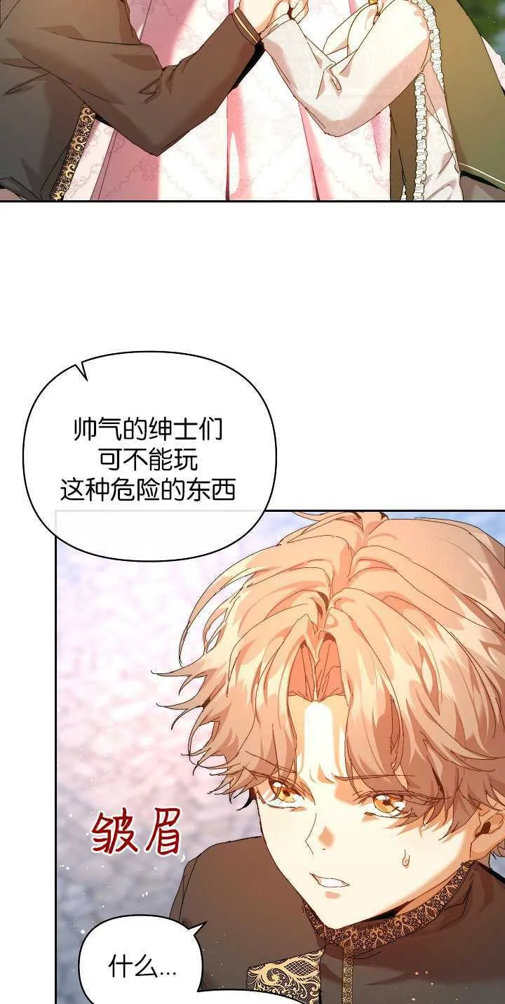 第24话 第55页