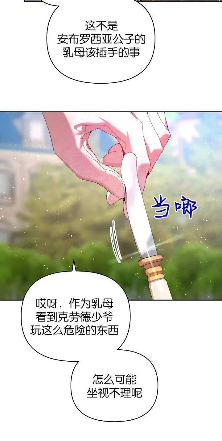 第24话 第56页