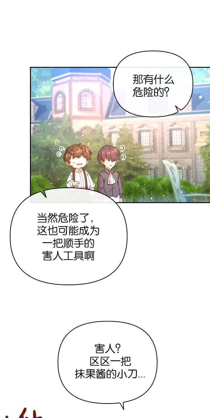 第24话 第57页