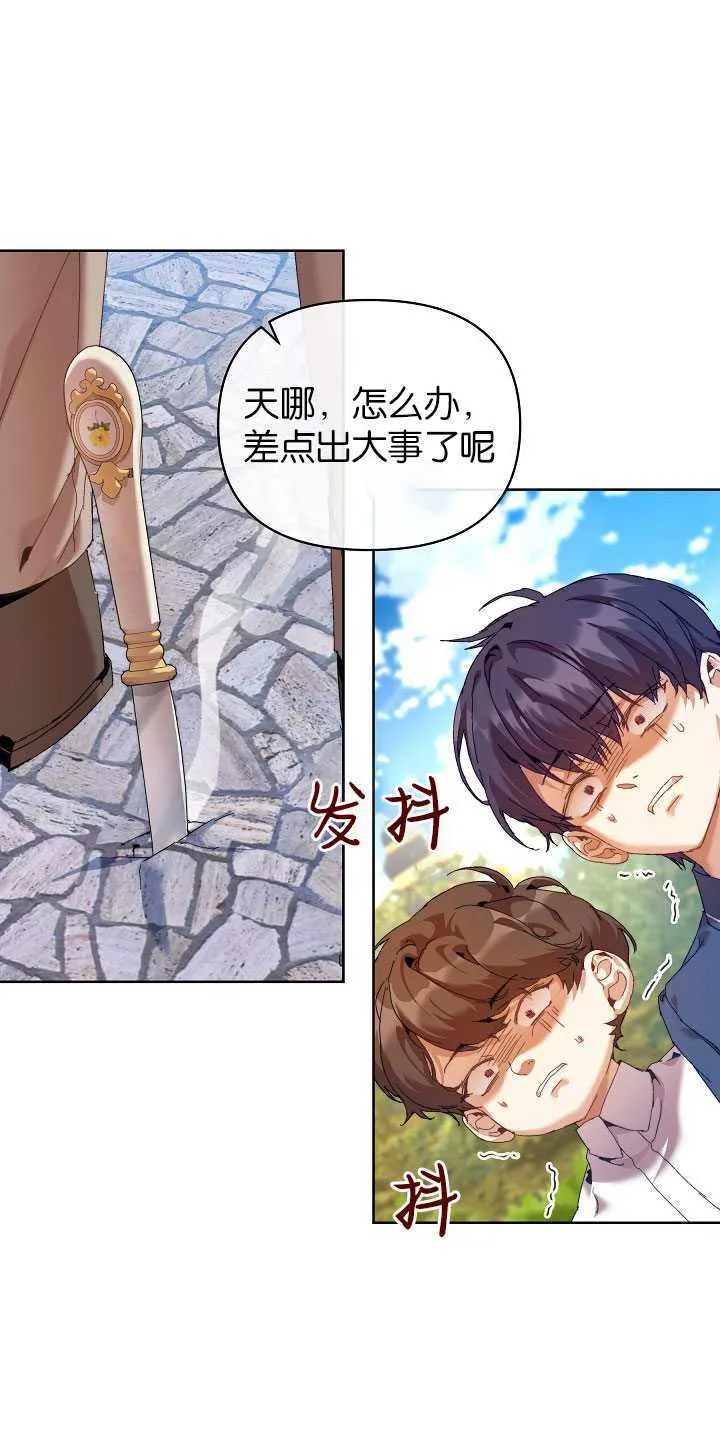 第24话 第60页