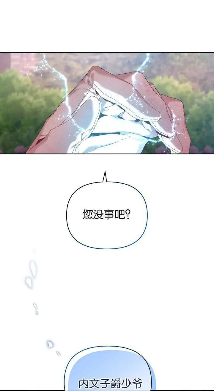 第24话 第61页