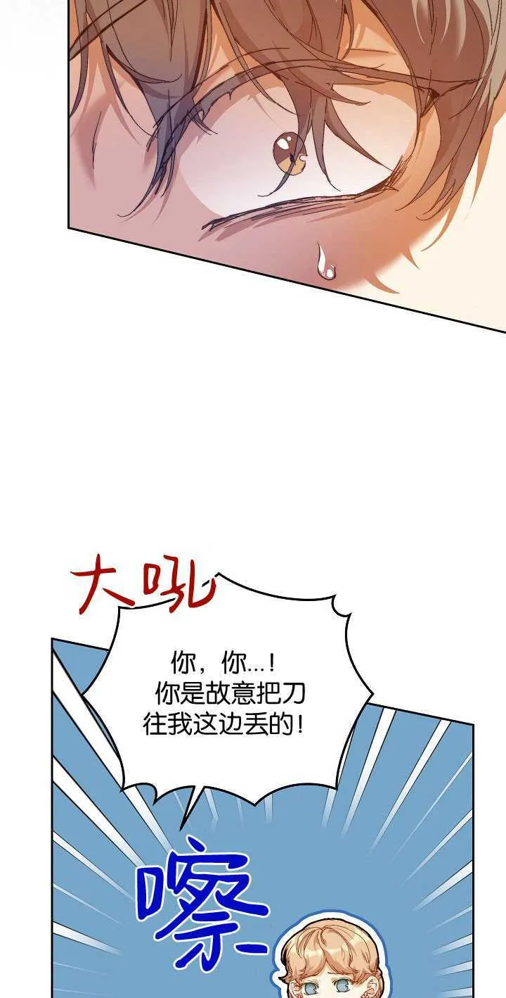 第25话 第4页