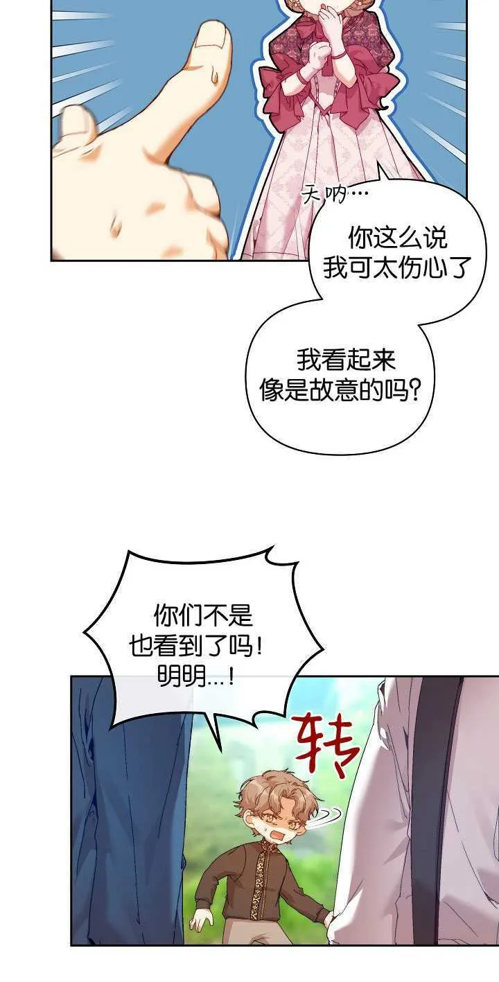 第25话 第5页
